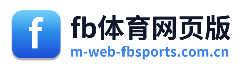 fb体育网页版